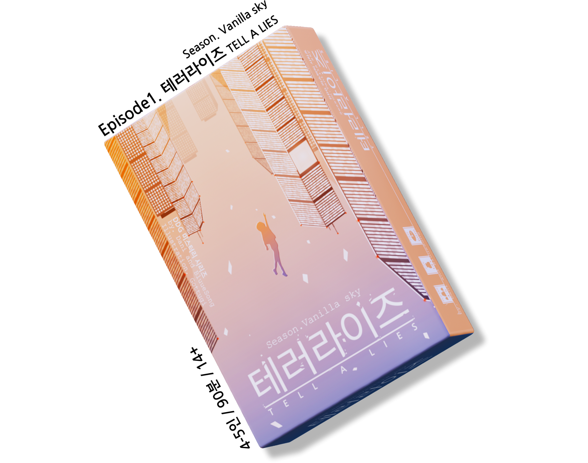 테러라이즈 표지
