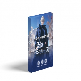 꿈을 조작하는 자 표지