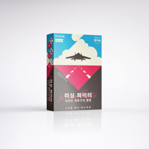 미싱 파이터 표지