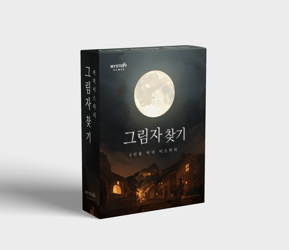그림자 찾기 표지