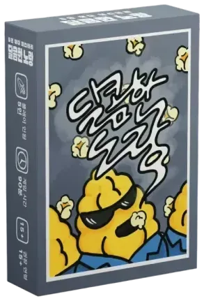 달콤한 노랑 표지