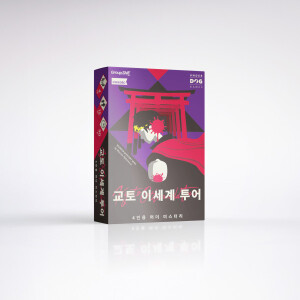 교토 이세계 투어 표지