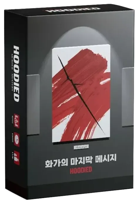 화가의 마지막 메시지 표지