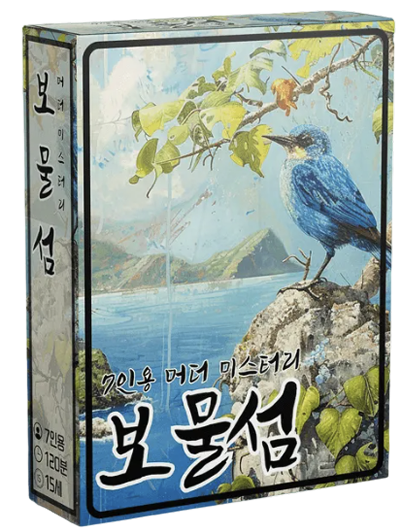 보물섬 표지