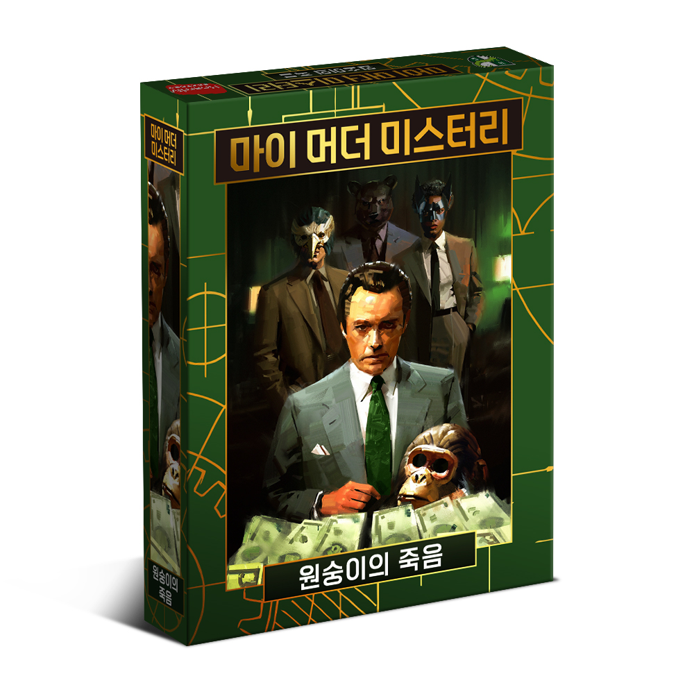 원숭이의 죽음 표지