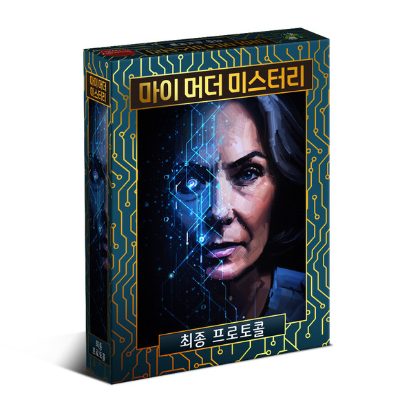 최종 프로토콜 표지