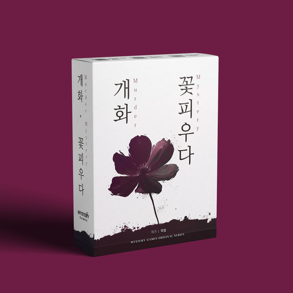 개화, 꽃피우다 표지