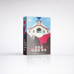 삿포로 이세계 투어 표지