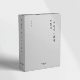 보통의 머더 미스터리 표지